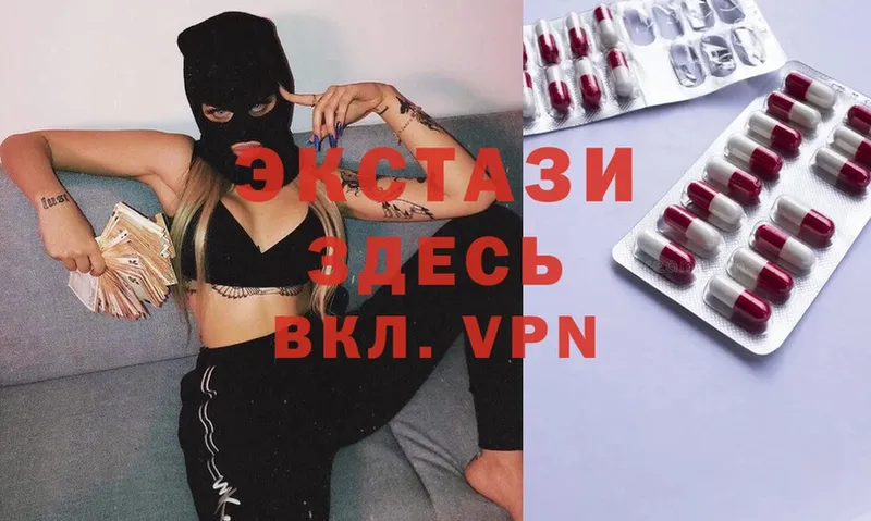 закладка  Чулым  Ecstasy 300 mg 