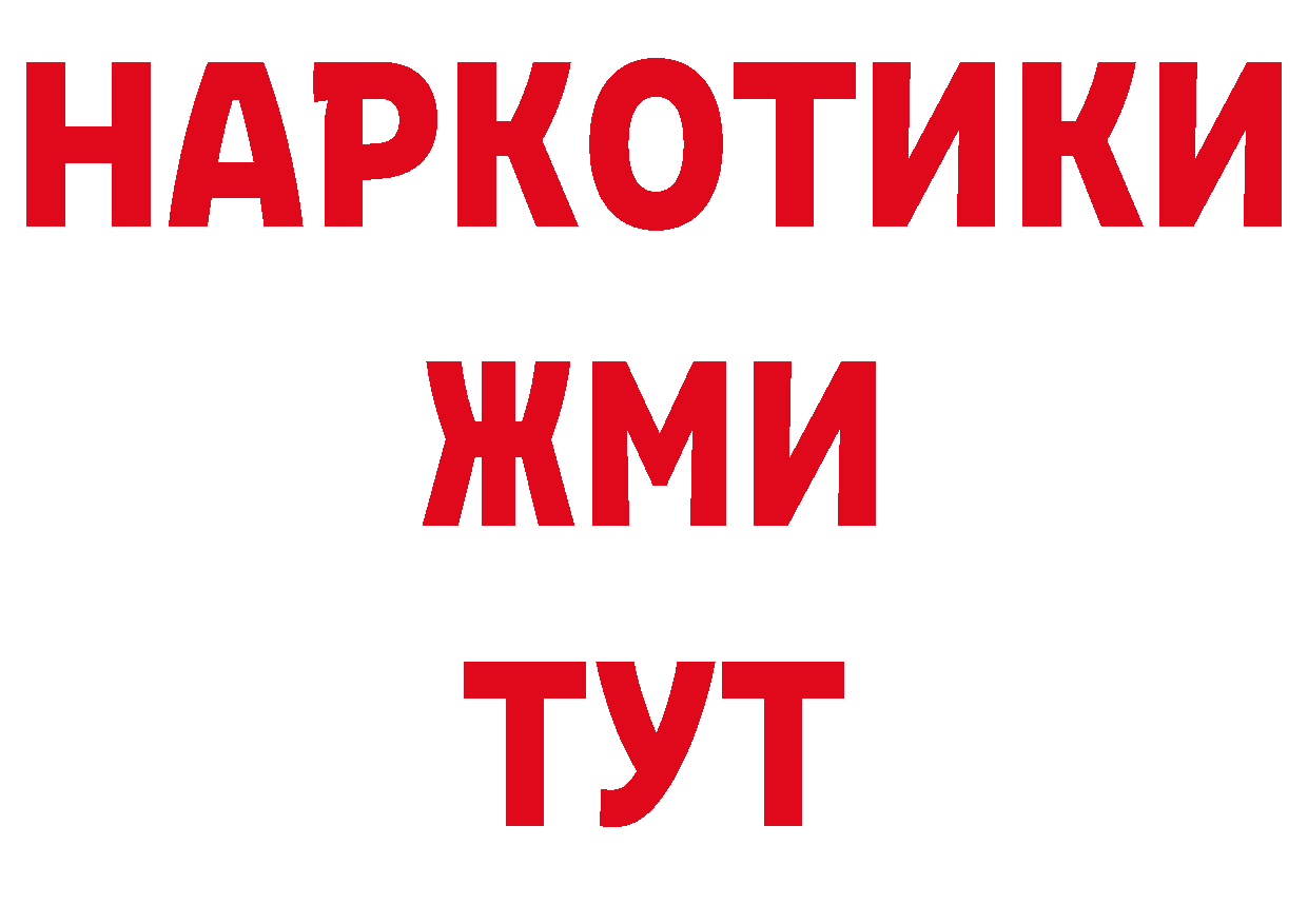 Где продают наркотики? даркнет состав Чулым